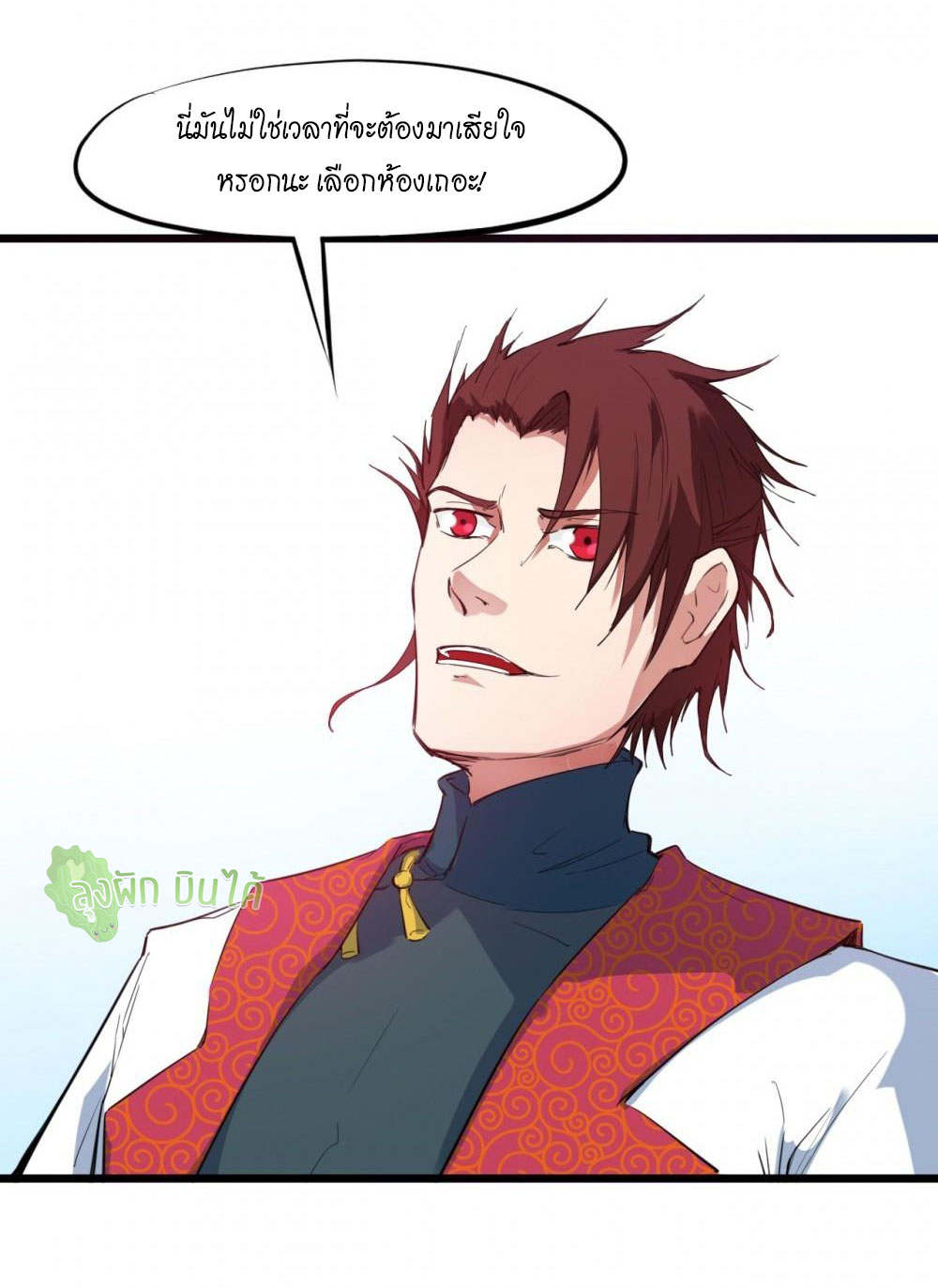 เลือดมังกร ตอนที่ 16 หน้า 44