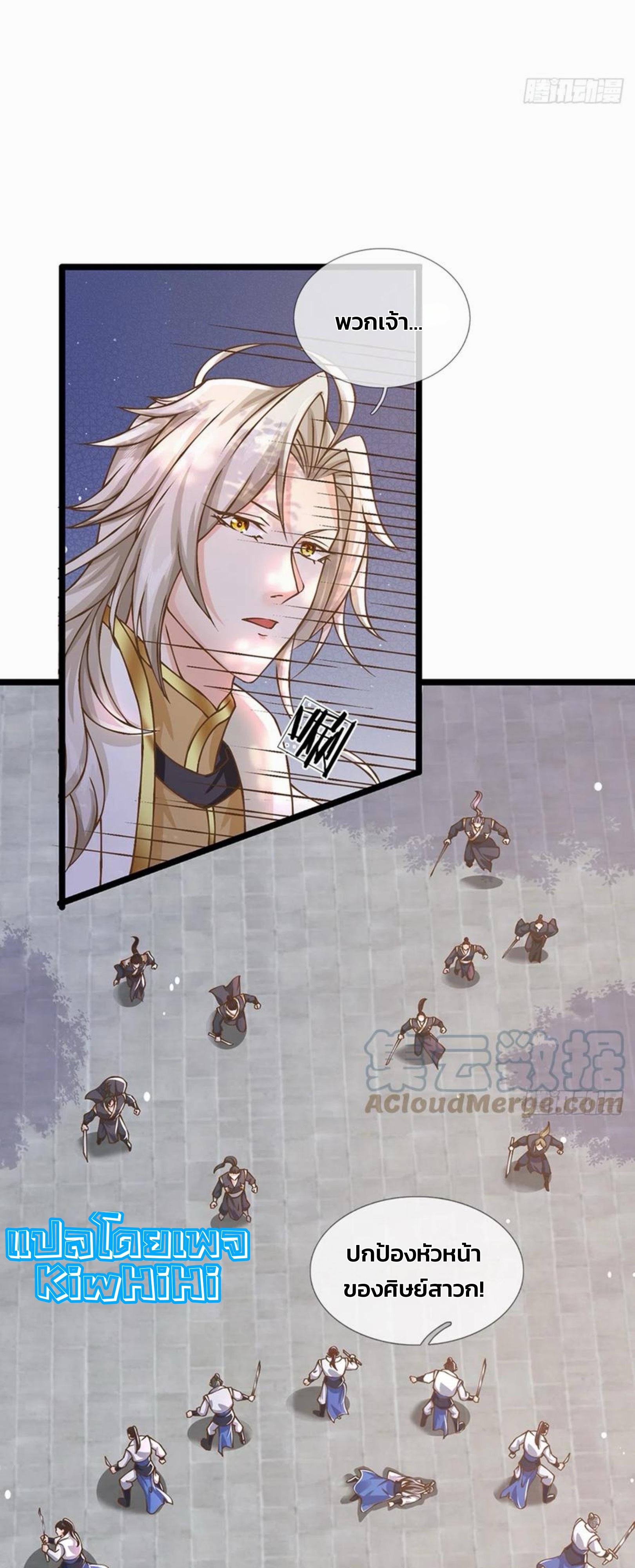 ระบบทางเลือกระดับพระเจ้า ข้าไม่สามารถแข็งแกร่งขึ้นในแบบที่ข้าต้องการได้ ตอนที่ 18 หน้า 6