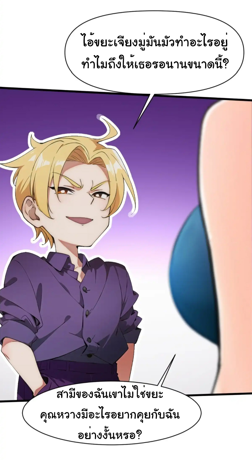 ภรรยาจักรพรรดินีกับสามีขยะ ตอนที่ 18 หน้า 14