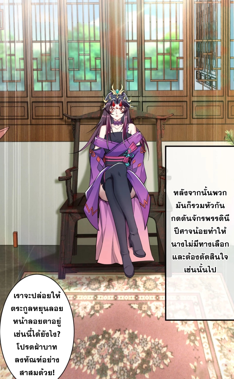 Against the Gods - อสูรพลิกฟ้า ตอนที่ 303 หน้า 10
