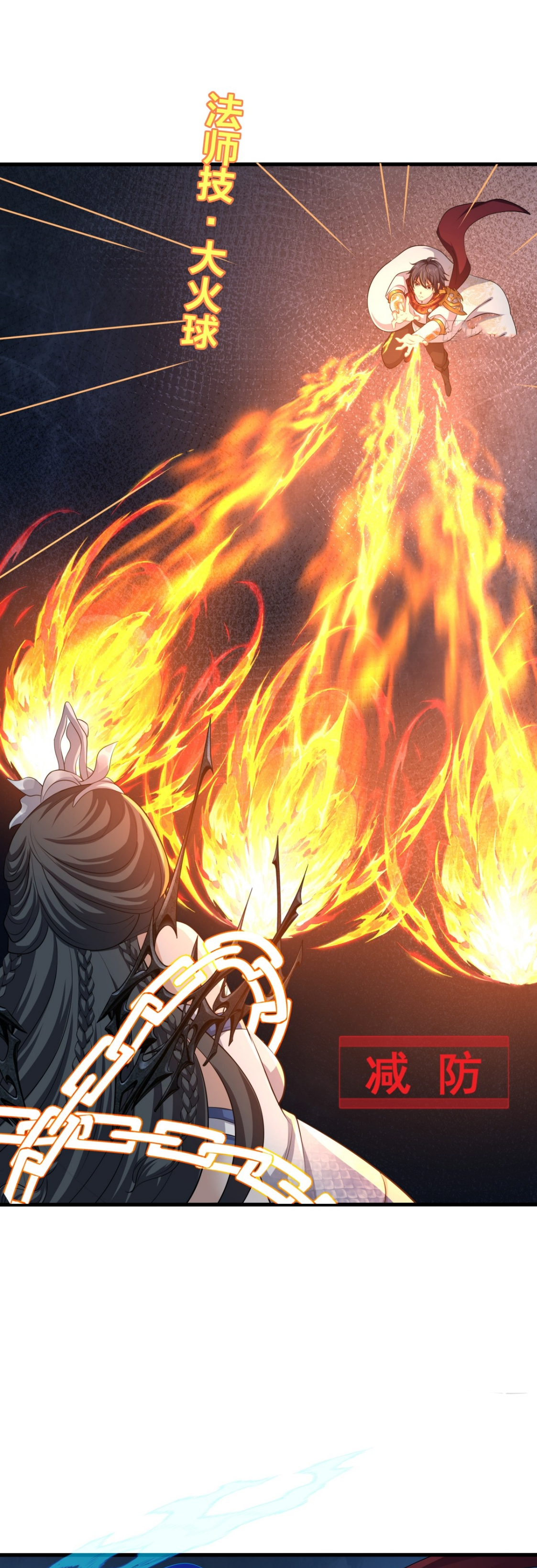 ตายในเกม เกิดใหม่ในร่างราชาปีศาจ ตอนที่ 18 หน้า 22