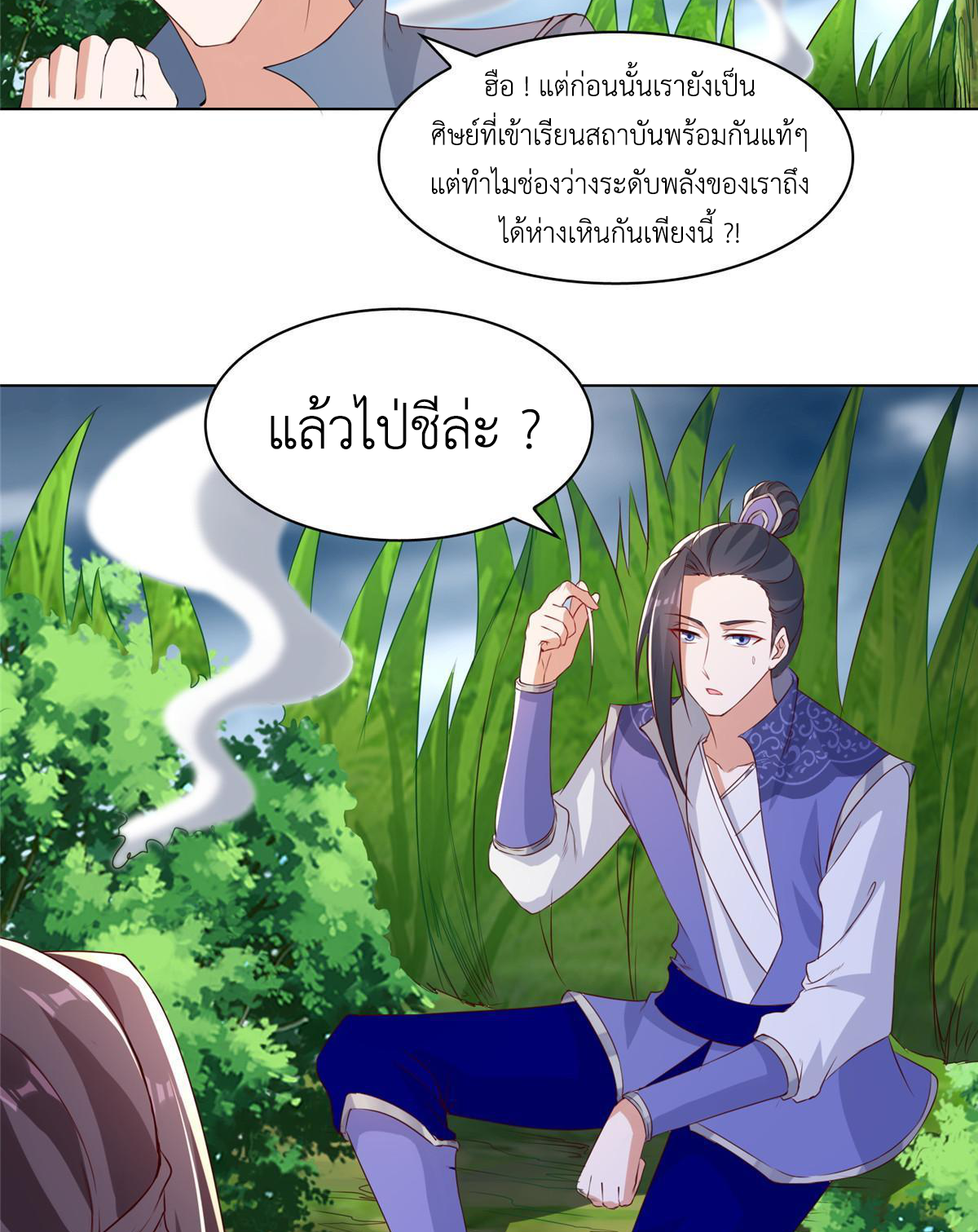 (ชนจีน) Dragon Master (จูหมิง นักรบเซียนมังกร) ตอนที่ 216 หน้า 41