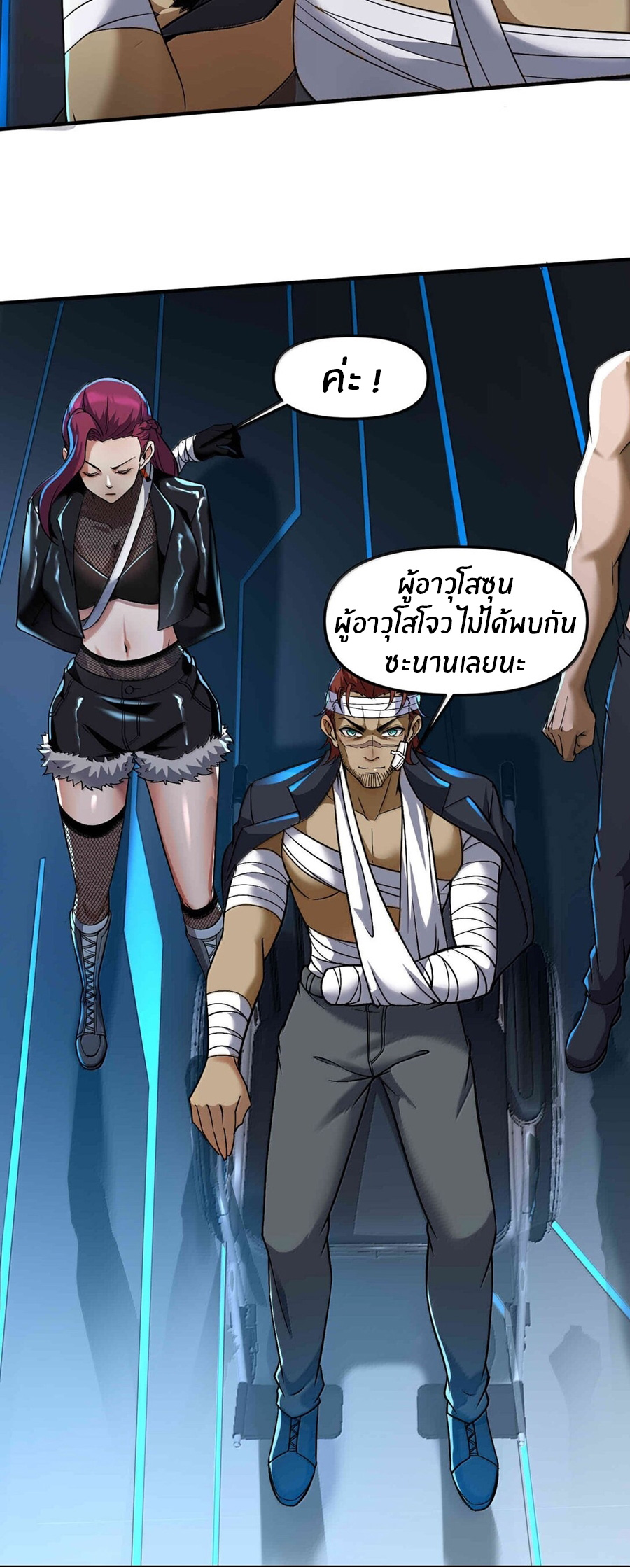 During the live broadcast, I proposed to the female ghost - she really agreed?! ตอนที่ 56 หน้า 16