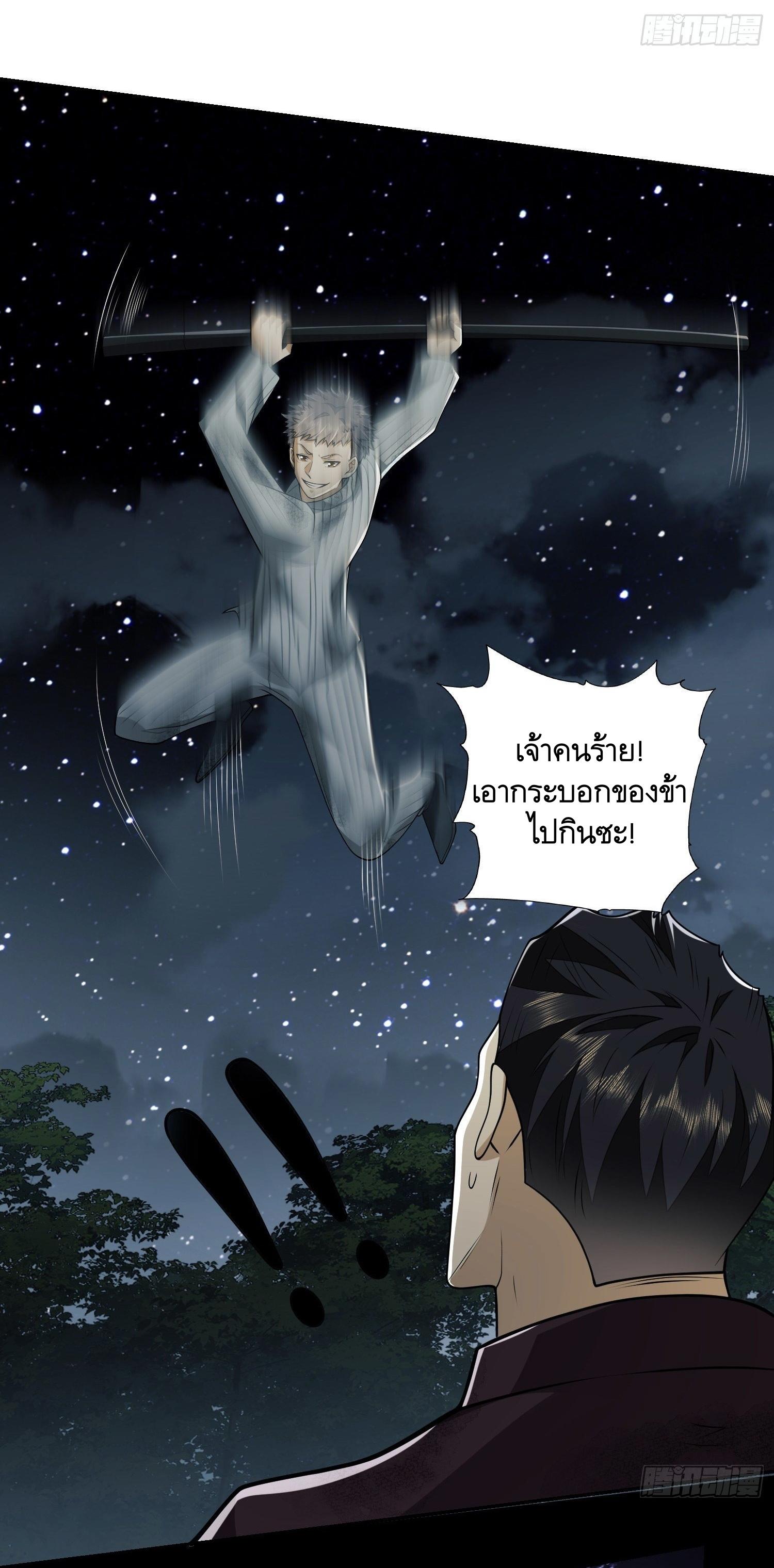 THE FIRST ORDER ตอนที่ 56 หน้า 6