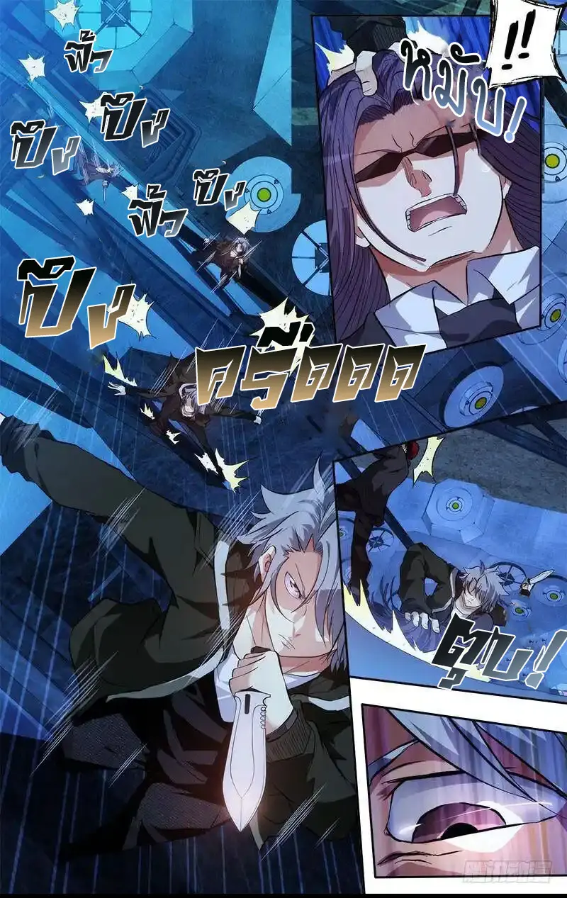  Metamorphosis ตอนที่ 1 หน้า 8