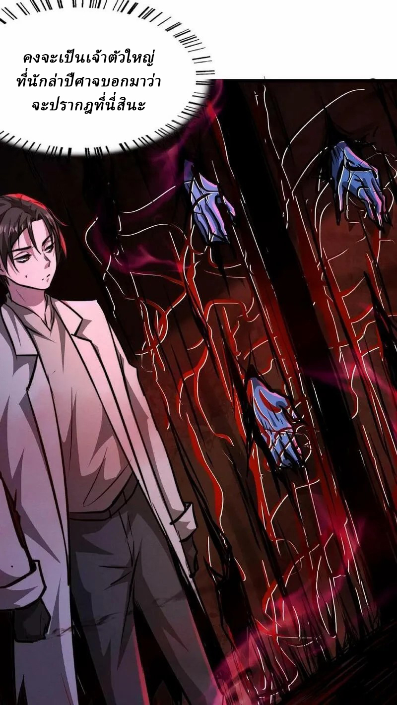 Mysterious Pharmacist ตอนที่ 29 หน้า 20