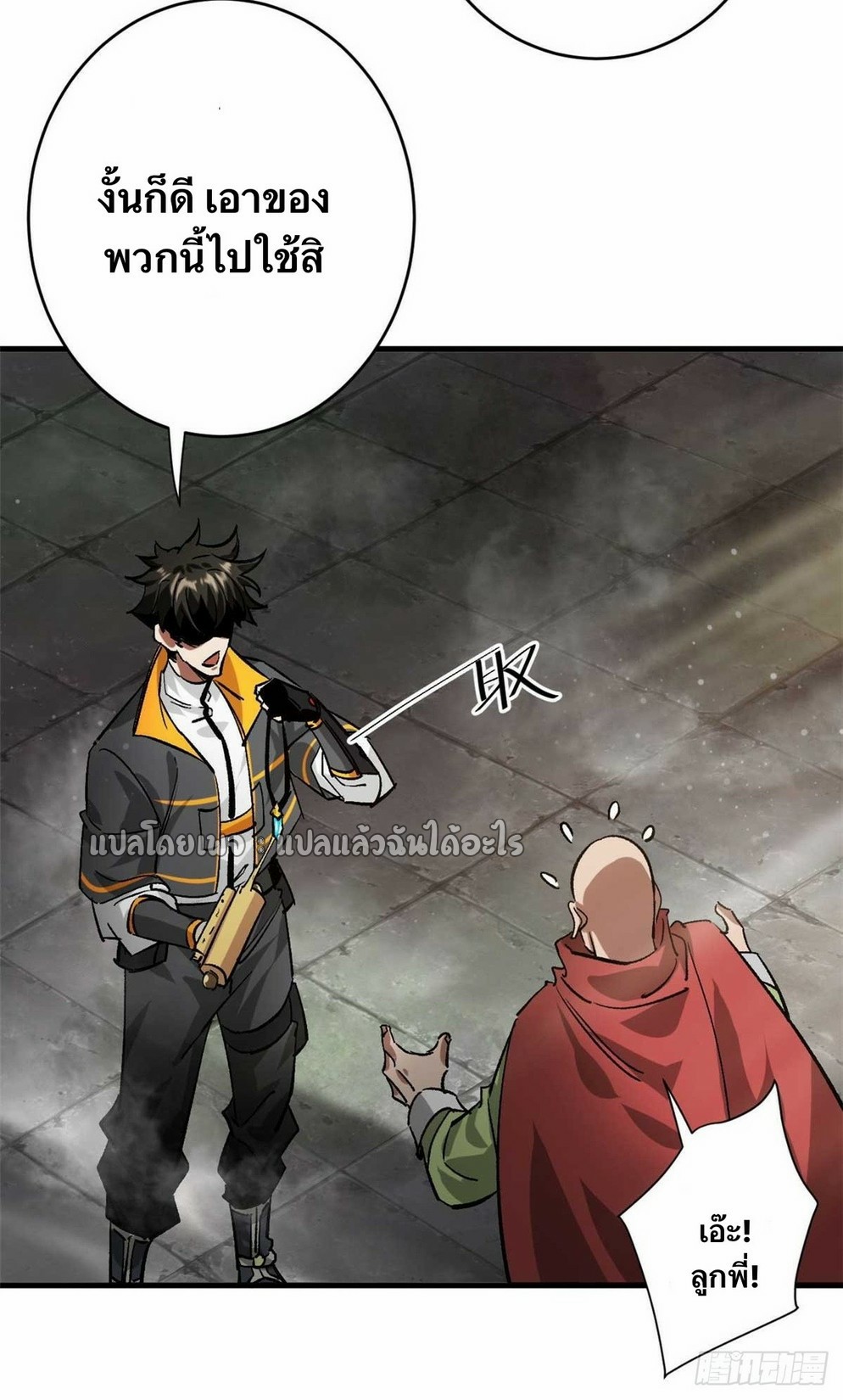 รูเล็ตเวิลด์ สุ่มไอเทมเอาชีวิตรอด ตอนที่ 190 หน้า 30