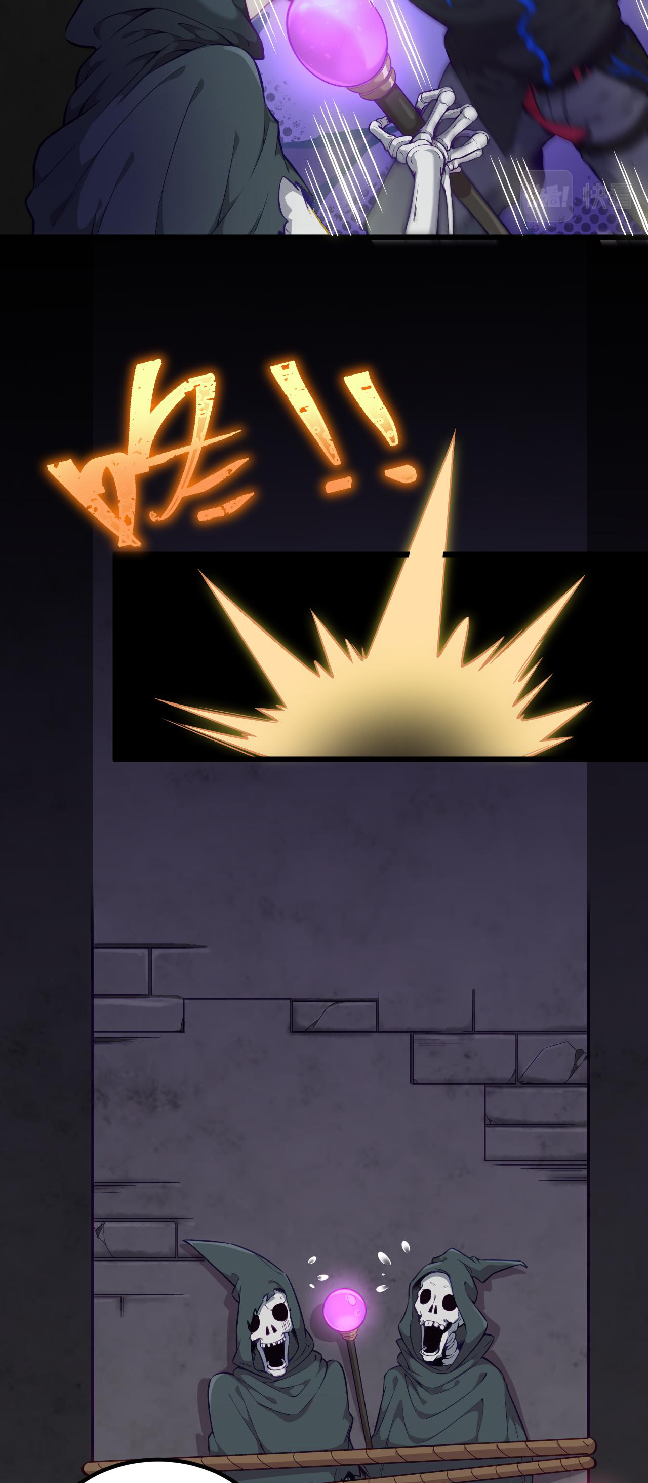 เกมบุกโลก ตอนที่ 20 หน้า 48