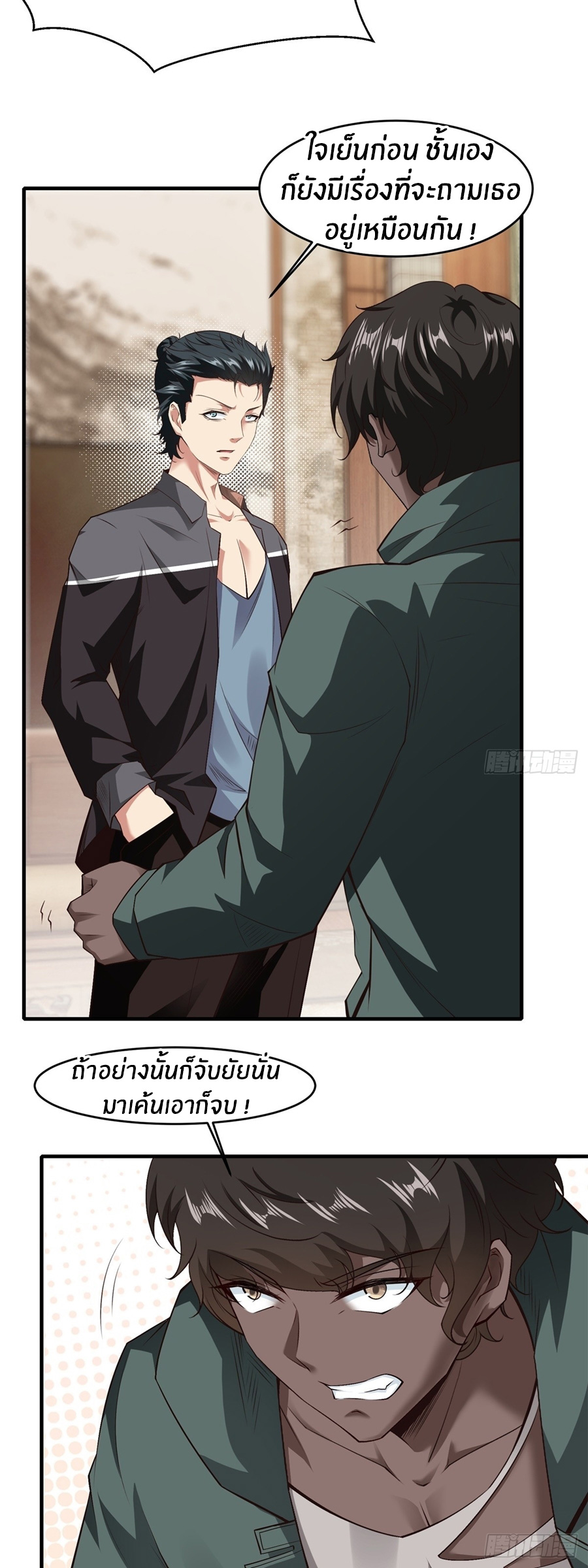 ขอล่ะอย่าเป็นที่ 1 เลย ตอนที่ 106 หน้า 31