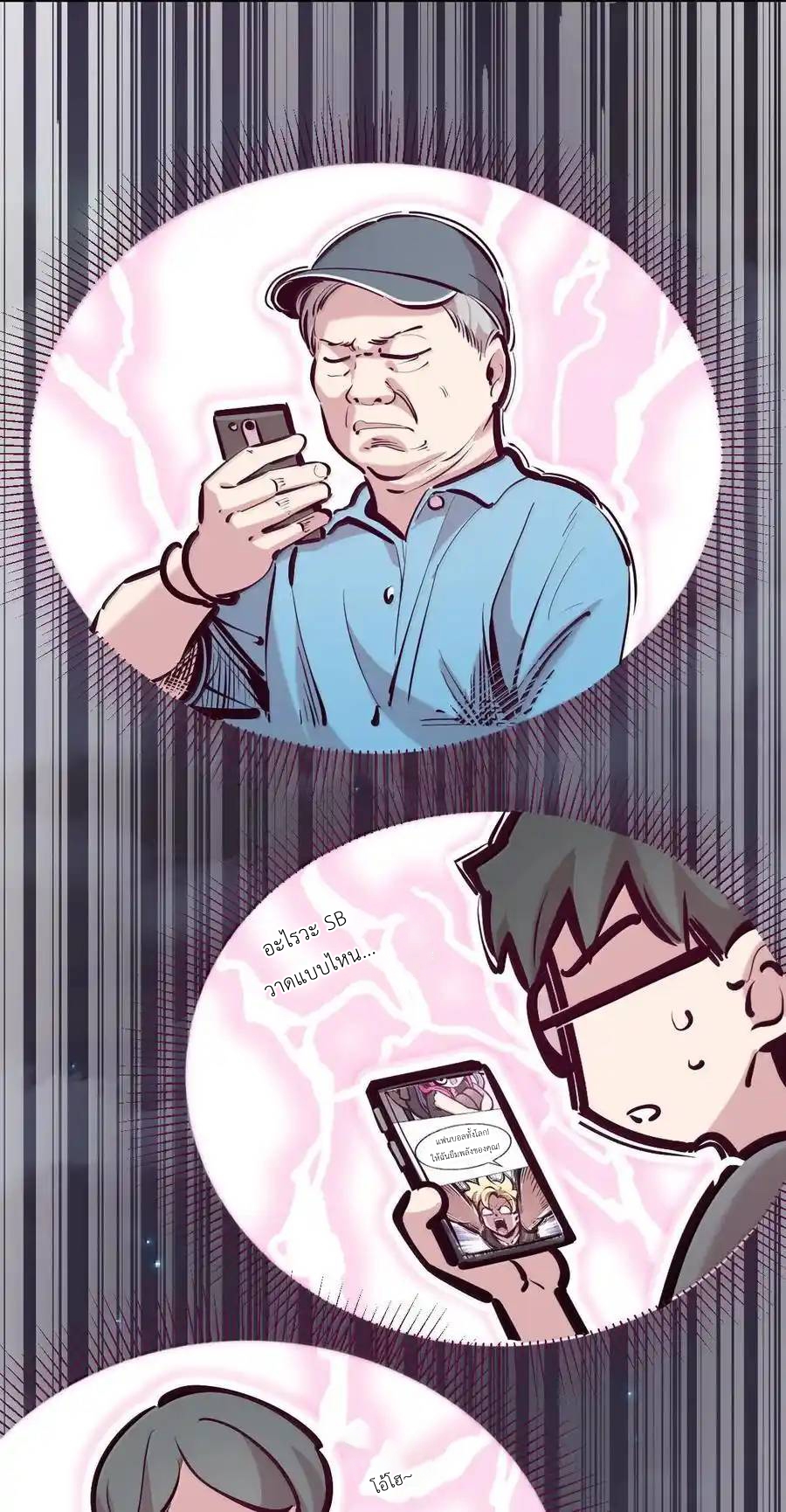 Demon x Angel can't get along! ตอนที่ 137 หน้า 41