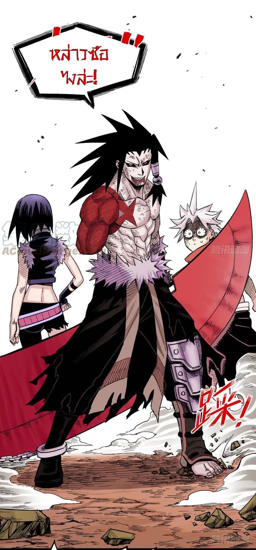 The doctor's Supremacy ตอนที่ 60 หน้า 28