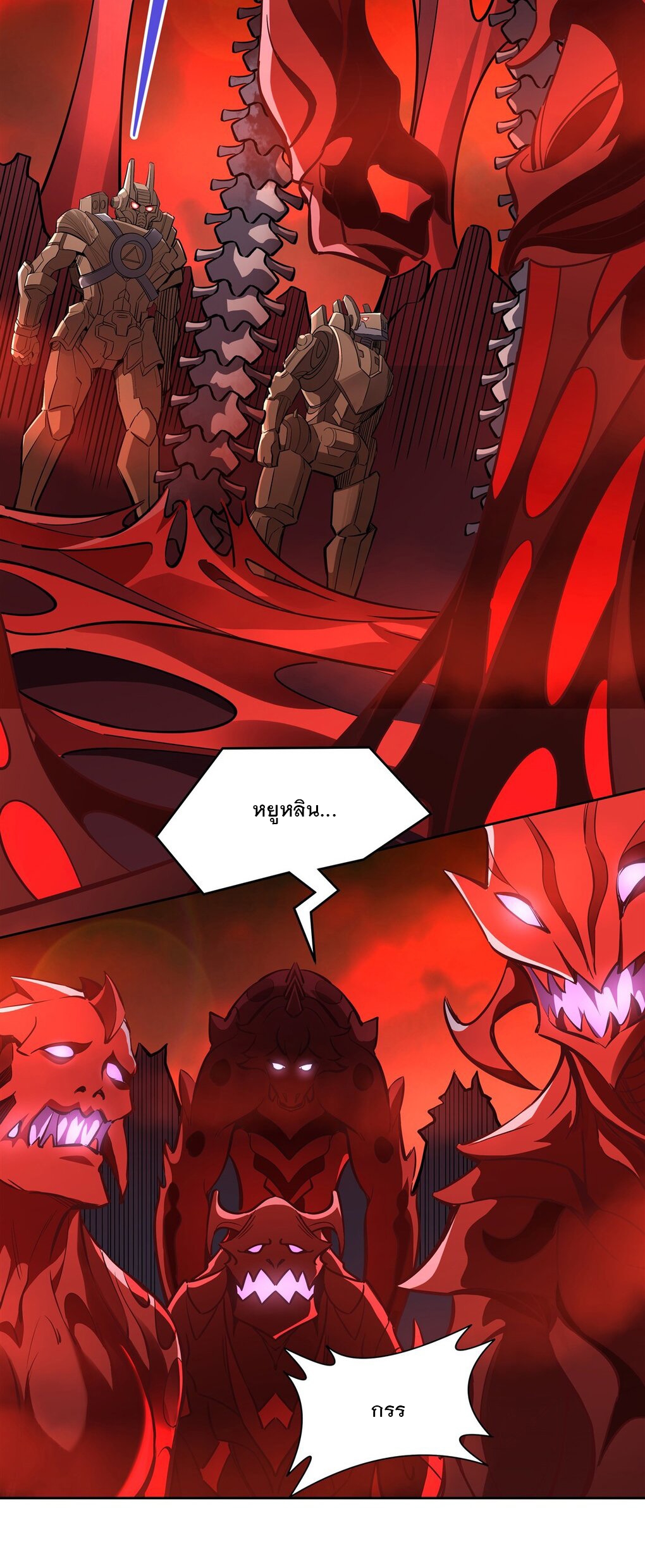 ศิษย์ของข้าล้วนมีอนาคตที่ยิ่งใหญ่ (ชนจีน) ตอนที่ 125 หน้า 3