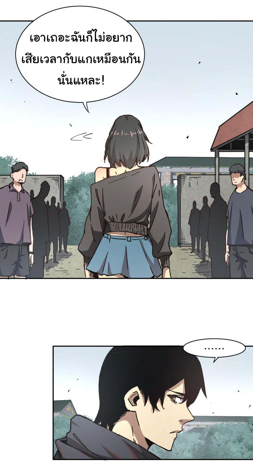 กลับมาเกิดใหม่ในยุคก่อนวันสิ้นโลก! ตอนที่ 1 หน้า 12