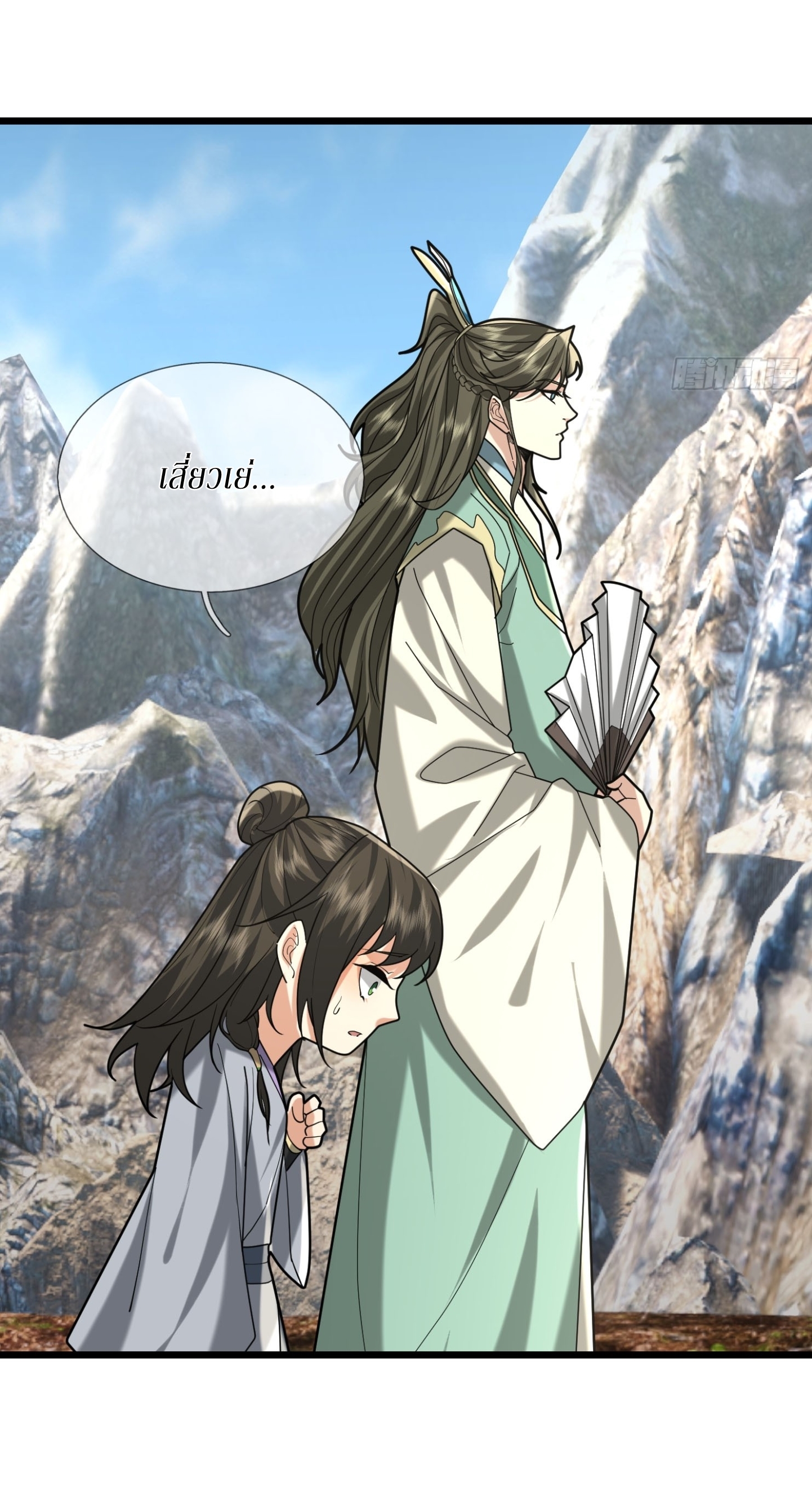 Immortals Are Slaves, Gods Are Servants, And the Emperor is a Watchdog ตอนที่ 6 หน้า 20