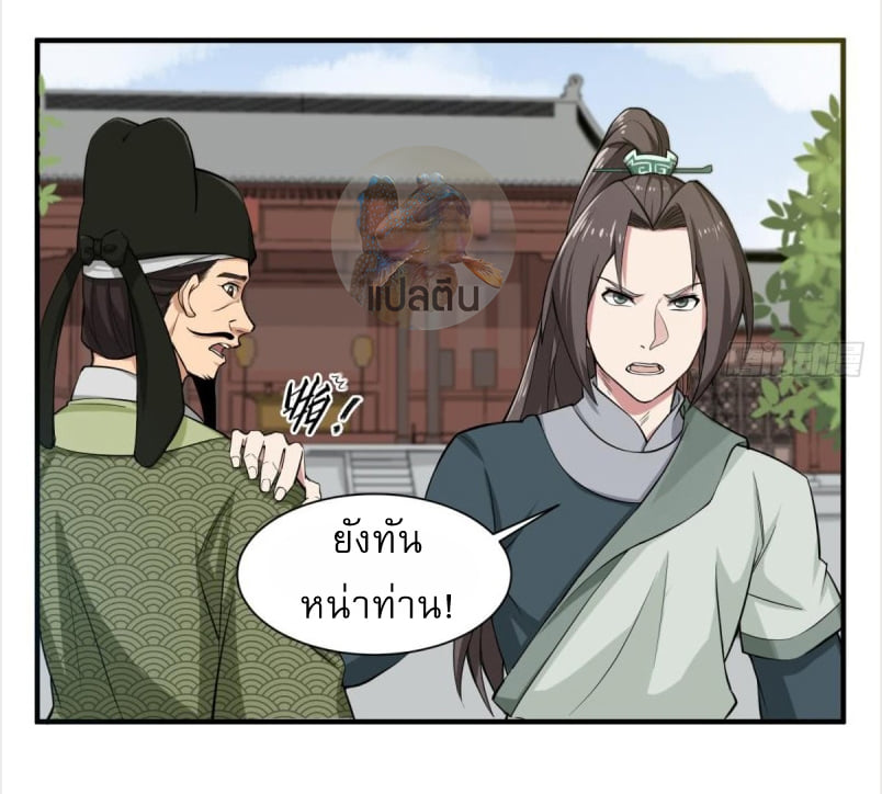 การเกิดใหม่ของราชวงศ์ถัง ตอนที่ 16 หน้า 6