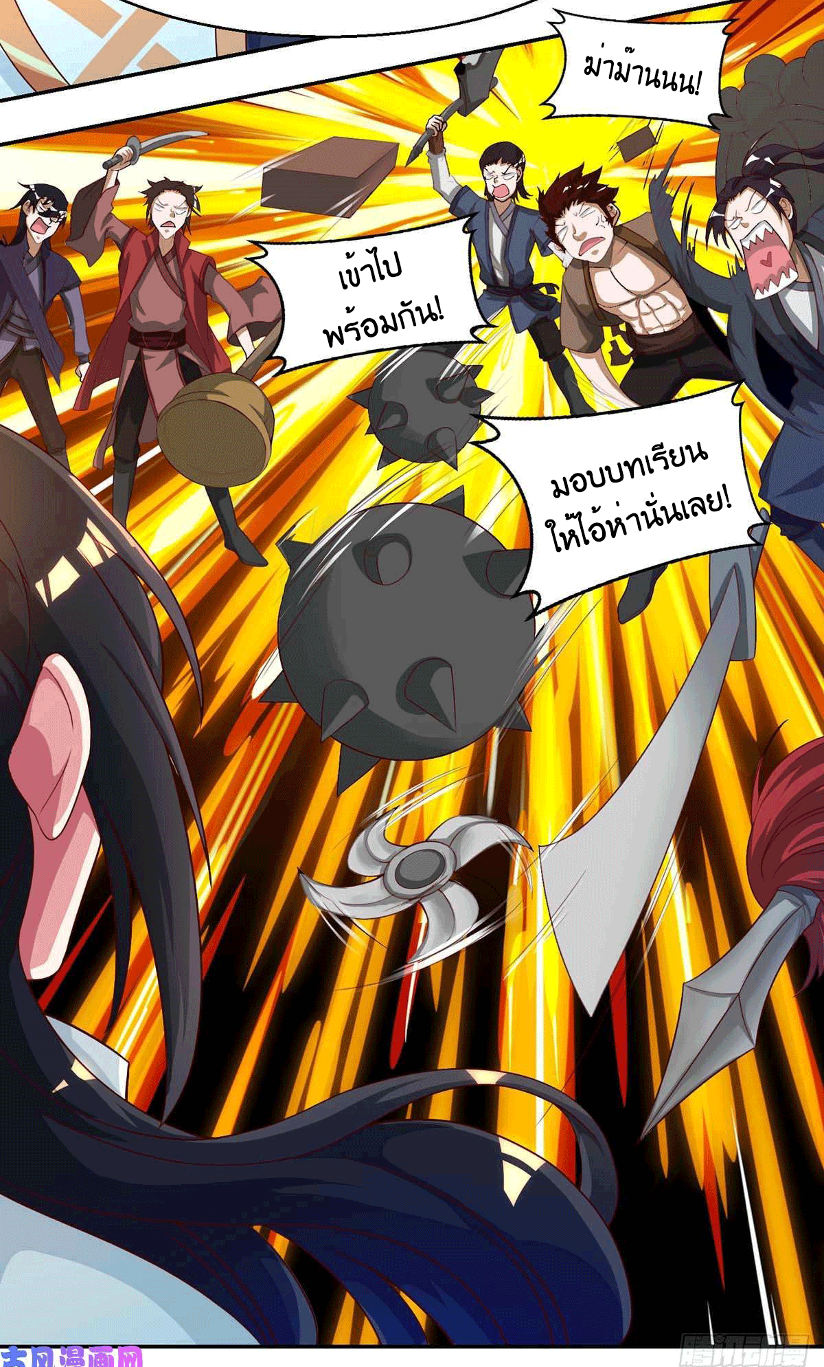 One Step Toward Freedom ตอนที่ 152 หน้า 28