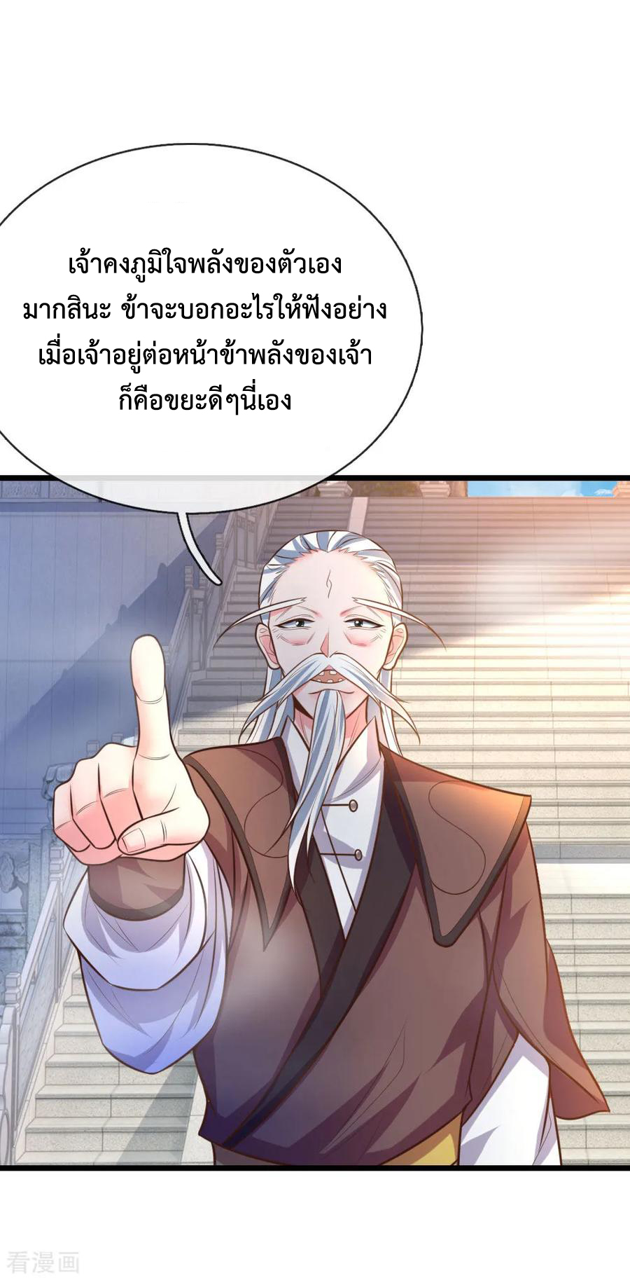 การกลับมาของเทพทำลายล้าง ตอนที่ 56 หน้า 2