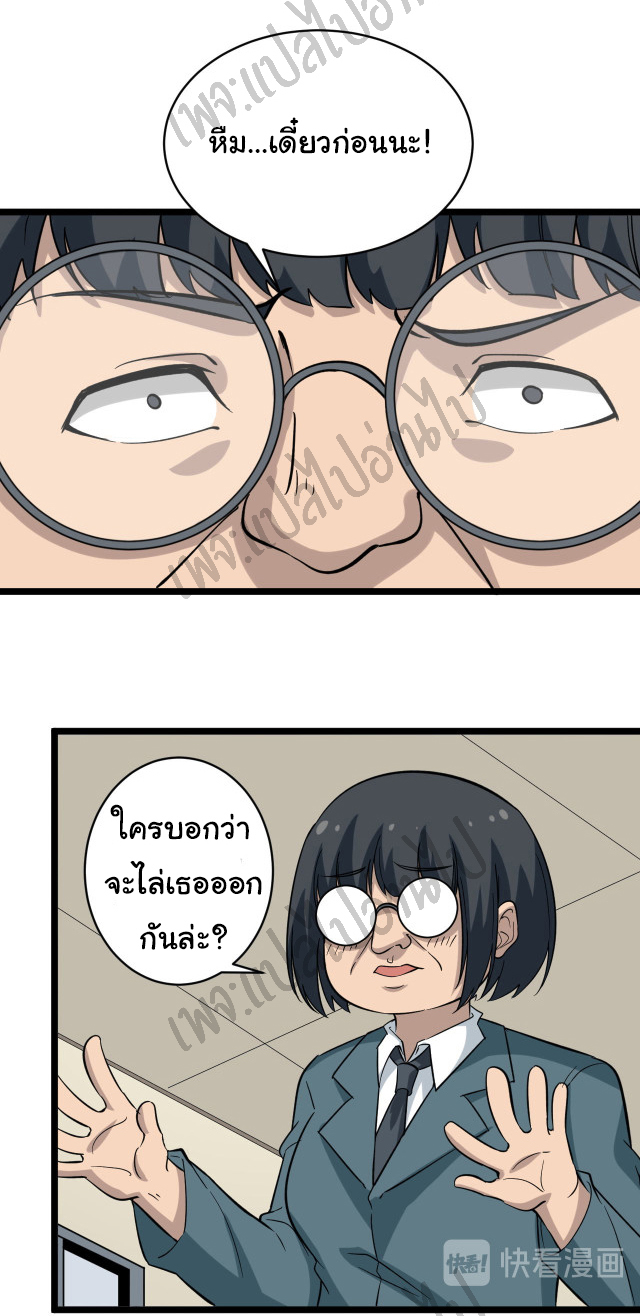 Sanjie Taobao Store ระบบร้านค้าเทพเจ้า ตอนที่ 143 หน้า 24