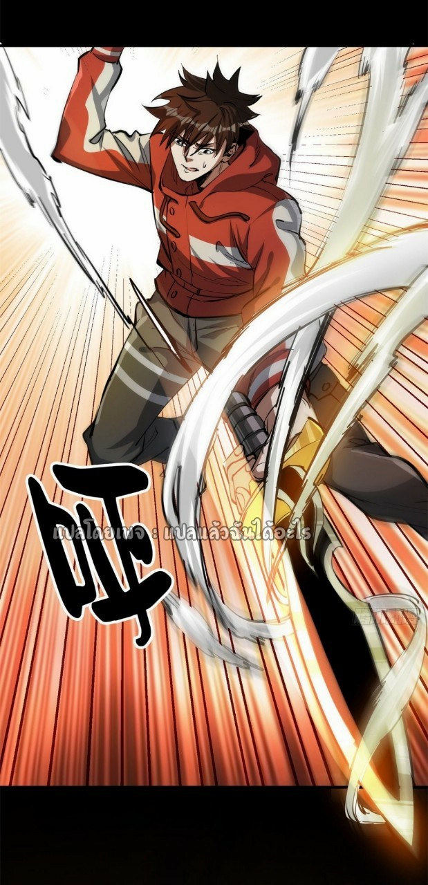 รูเล็ตเวิลด์ สุ่มไอเทมเอาชีวิตรอด ตอนที่ 63 หน้า 37