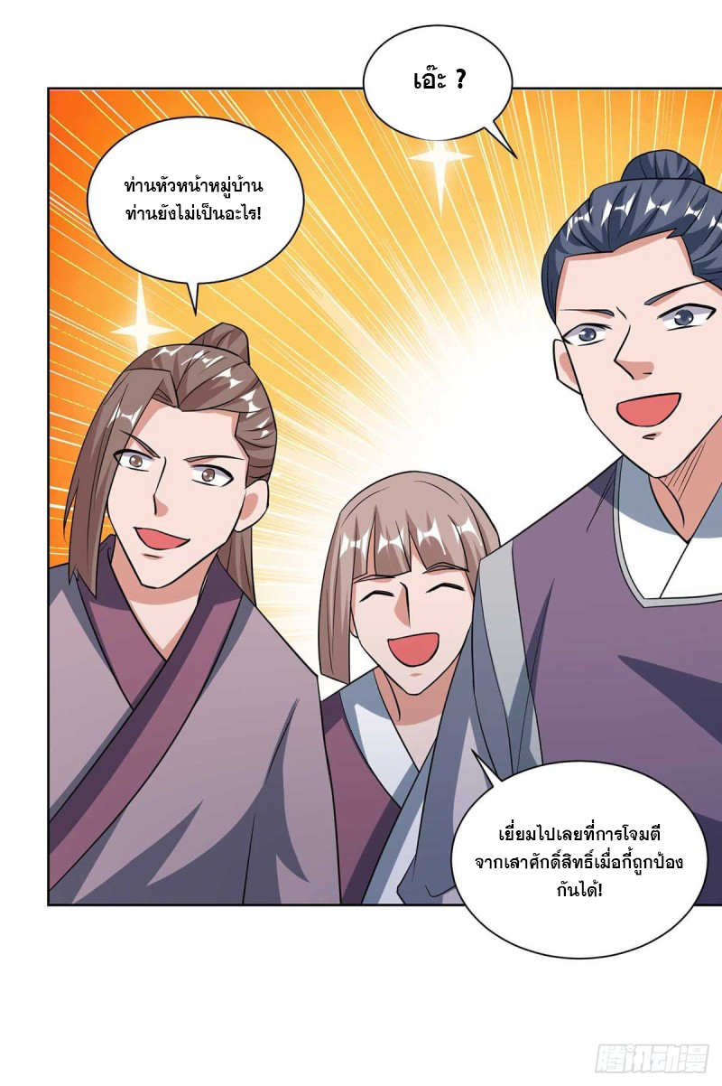 จักรพรรดิ 80,000 ปี ตอนที่ 95 หน้า 33