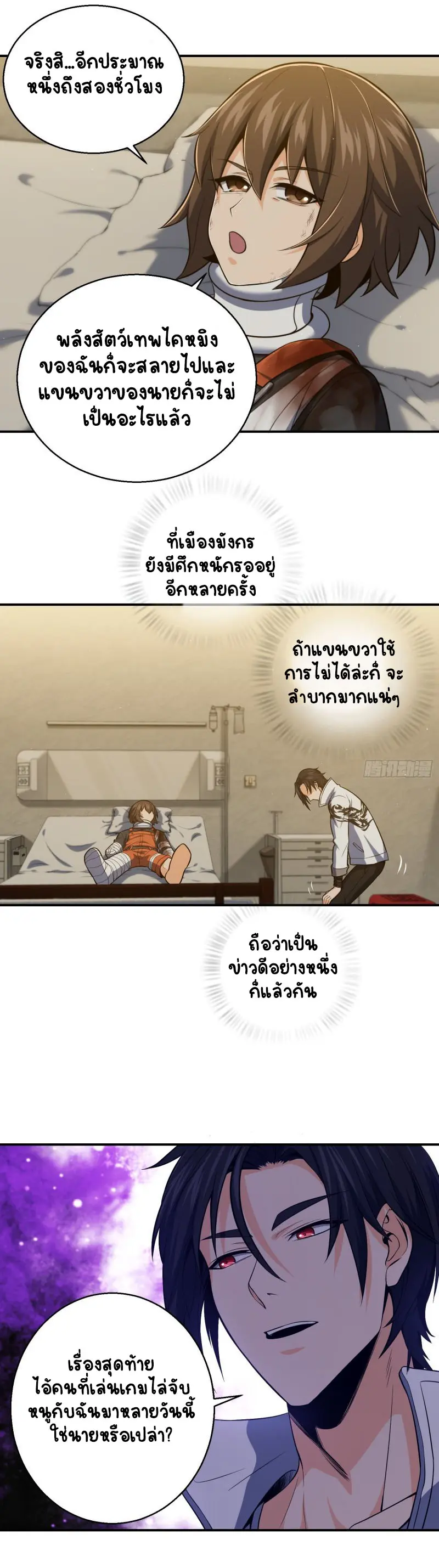 All starts with Ubume ตอนที่ 18 หน้า 10