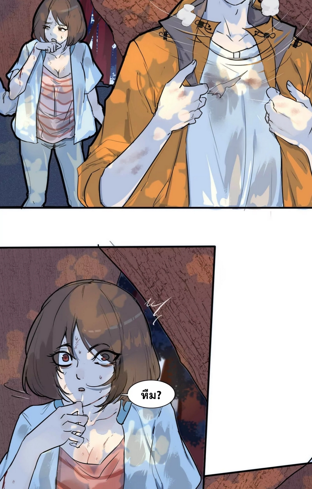 กอบกู้โลกเหรอ? นั่นเป็นไปไม่ได้หรอก ตอนที่ 3 หน้า 8