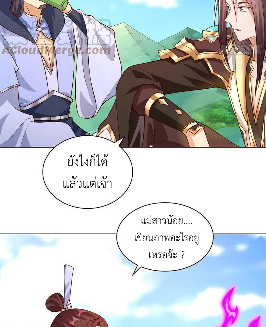 (ชนจีน) Dragon Master (จูหมิง นักรบเซียนมังกร) ตอนที่ 101 หน้า 44