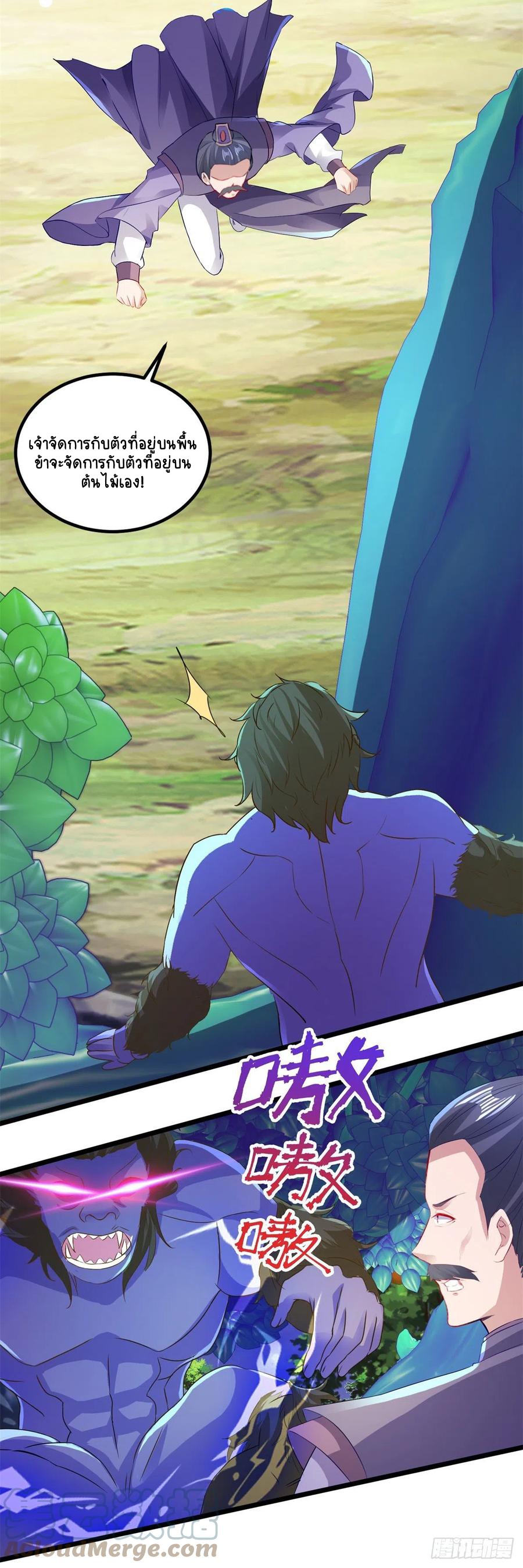 จักรพรรดิวิญญาณศักดิ์สิทธิ์ (ทันจีน) ตอนที่ 138 หน้า 3