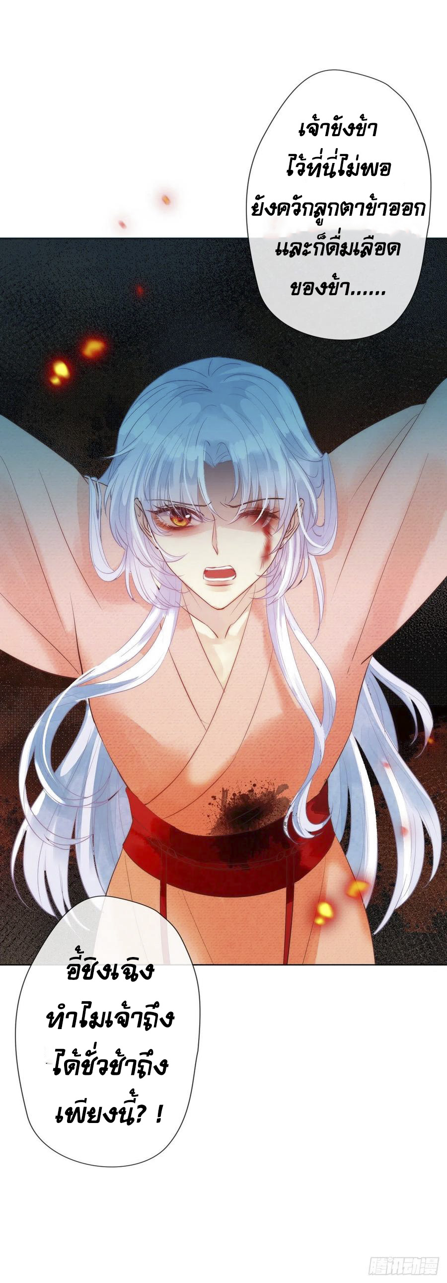 จักรพรรดินีสงคราม เกิดใหม่ในโลกซอมบี้ (Empress of the last days) จบ ตอนที่ 1 หน้า 9