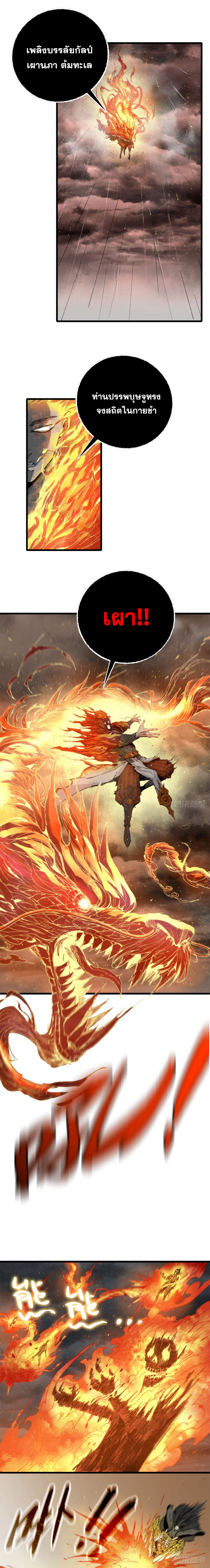 ด้วยใจภักดี ตรวจตราทั่วหล้า ตอนที่ 3 หน้า 2