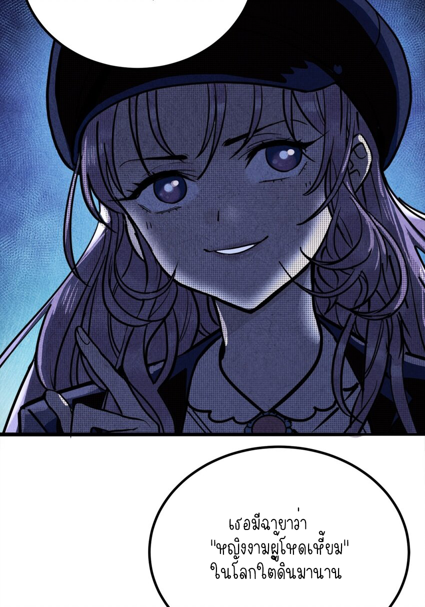 I Have a Hall of Heroic Souls ตอนที่ 19 หน้า 41