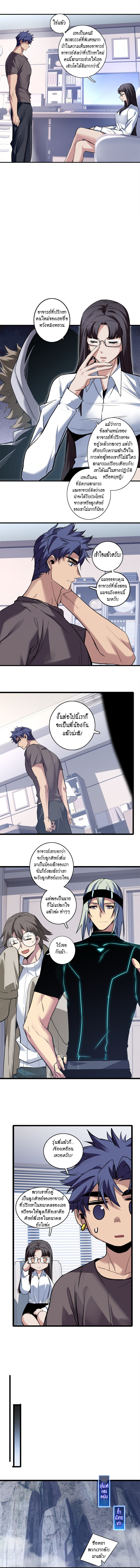 [ชนจีน] ฉันแค่อยากเล่นเกมส์เงียบๆ [I Just Want to Play the Game Quietly] ตอนที่ 108 หน้า 8