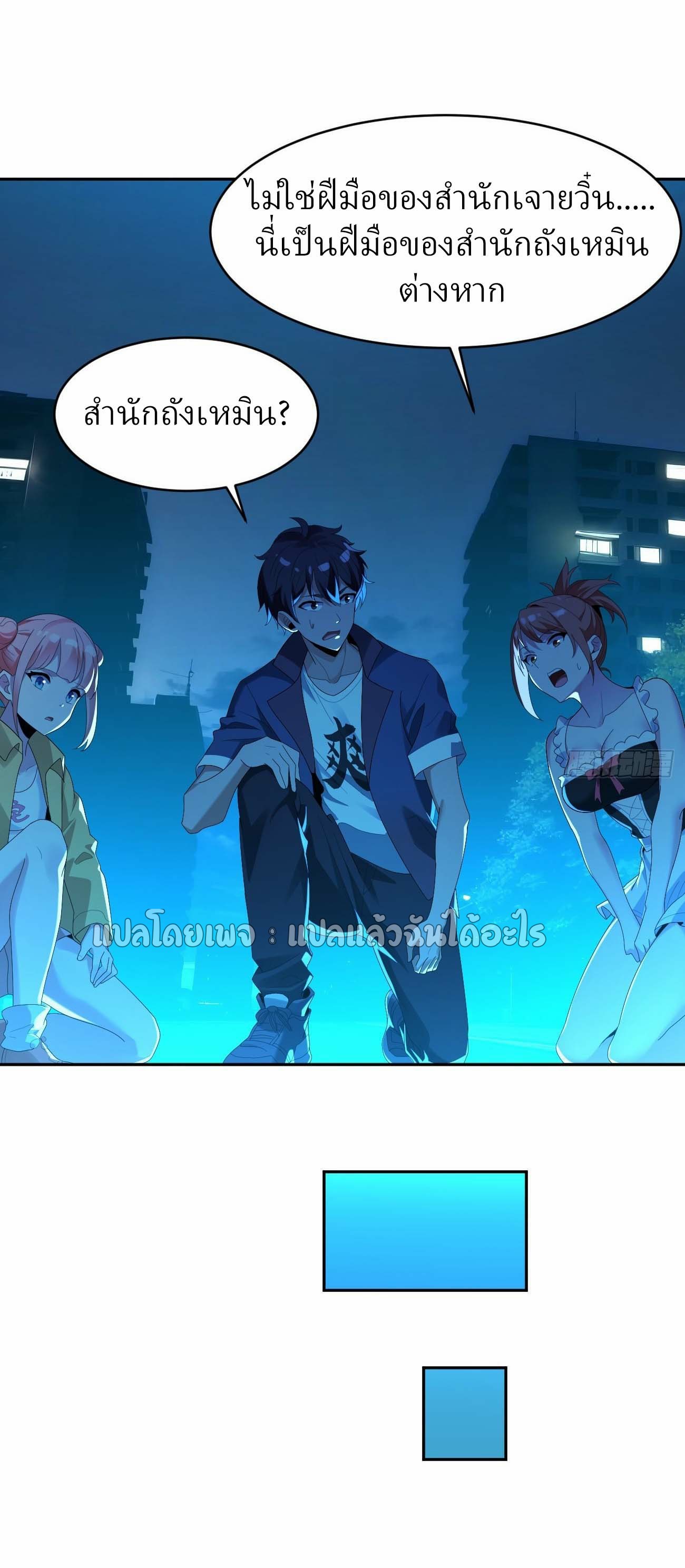 แฟนของผมระดับตำนานทั้งนั้น ตอนที่ 20 หน้า 39