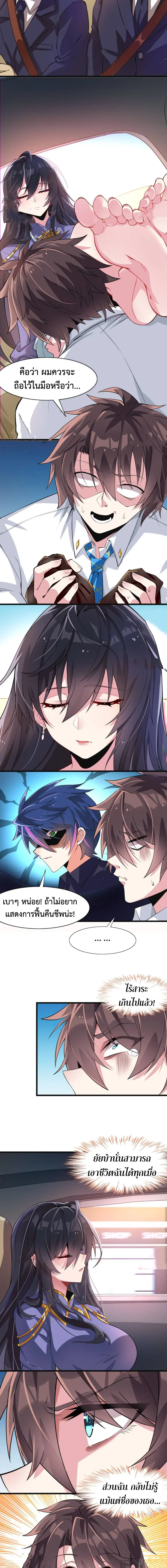MY GIRLDFRIEND IS A WICKED LADY! ตอนที่ 15 หน้า 3