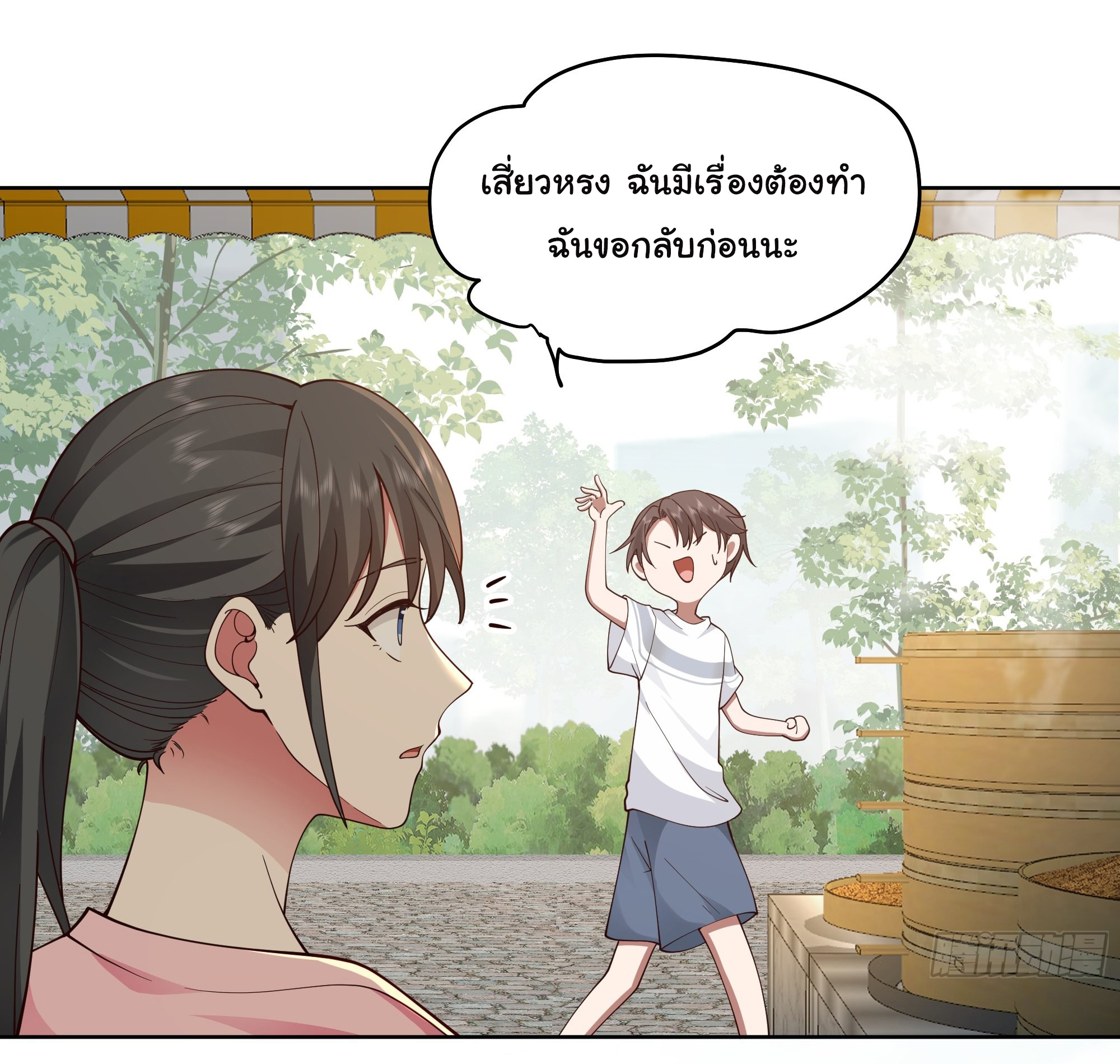 ผมไม่ได้อยากกลับมาเกิดใหม่เลยจริงๆ ตอนที่ 5 หน้า 37