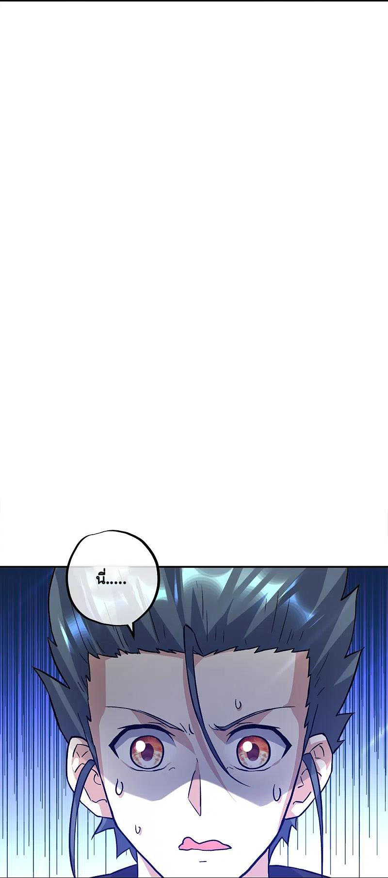 peerless battle spirit ตอนที่ 352 หน้า 7