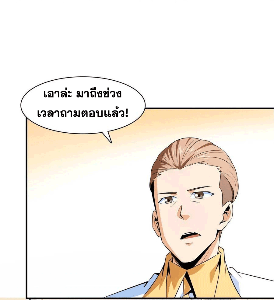 Library Of Heaven's Path ตอนที่ 163 หน้า 22