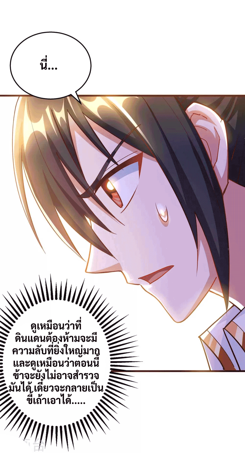 One Step Toward Freedom ตอนที่ 307 หน้า 26