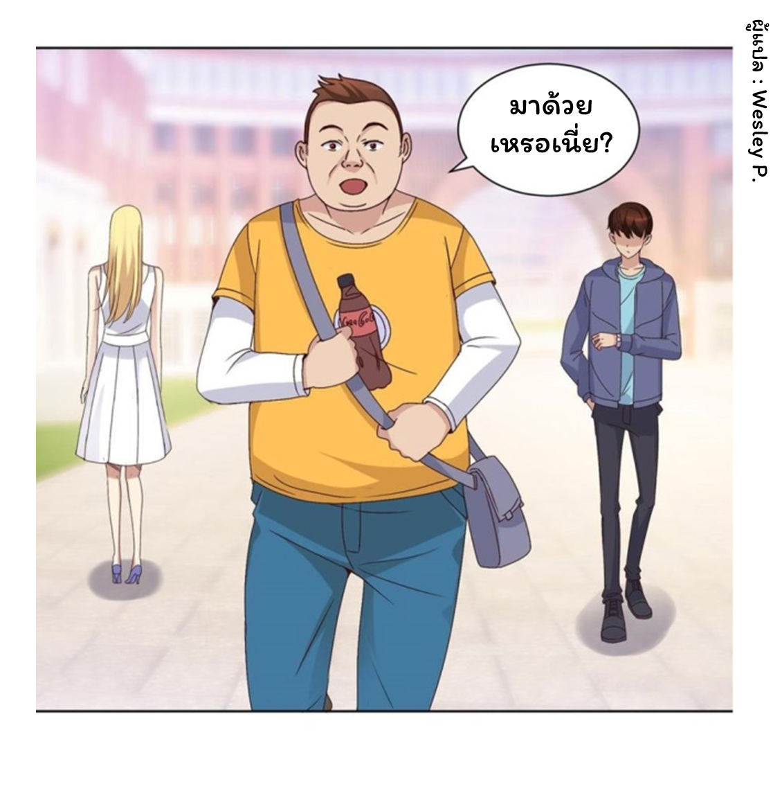 ระบบพระเจ้า ตอนที่ 47 หน้า 15