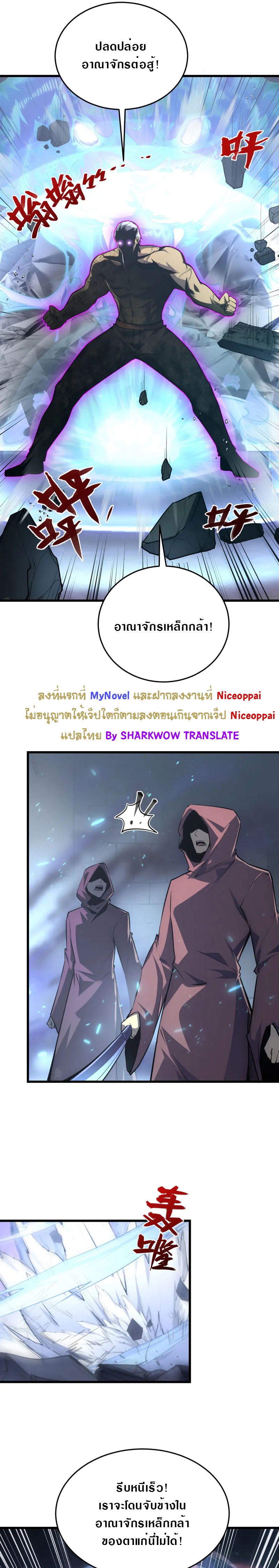 Rise From The Rubble |  เศษซากวันสิ้นโลก ตอนที่ 138 หน้า 10