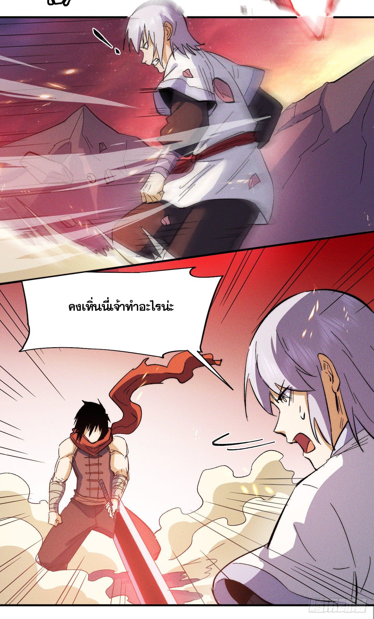 ตูข้านี่แหละเทพ (ทันจีน) ตอนที่ 52 หน้า 29