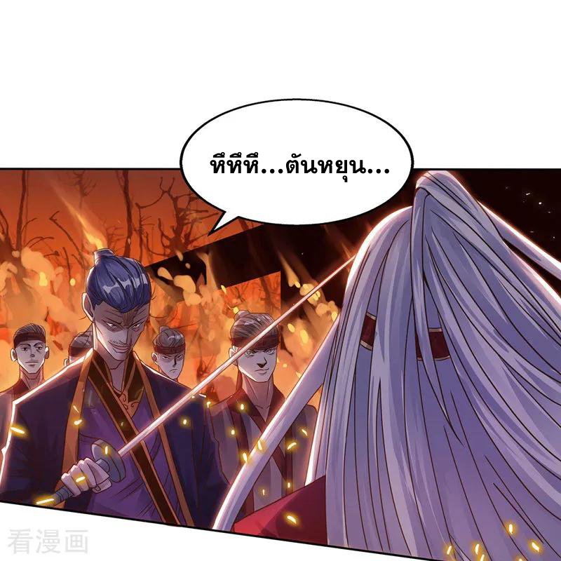 จักรพรรดิสวรรค์จุติ ตอนที่ 2 หน้า 19