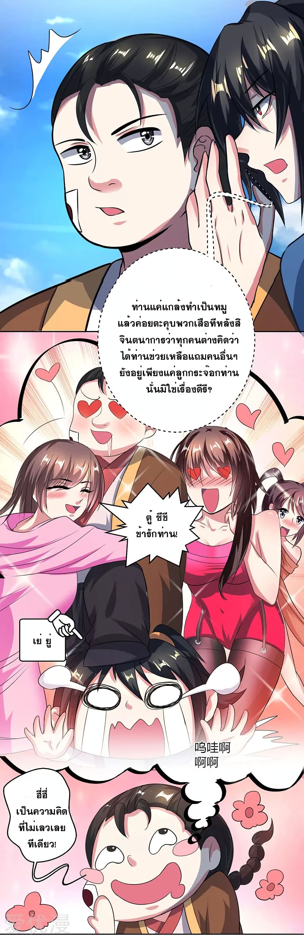 One Step Toward Freedom ตอนที่ 46 หน้า 13