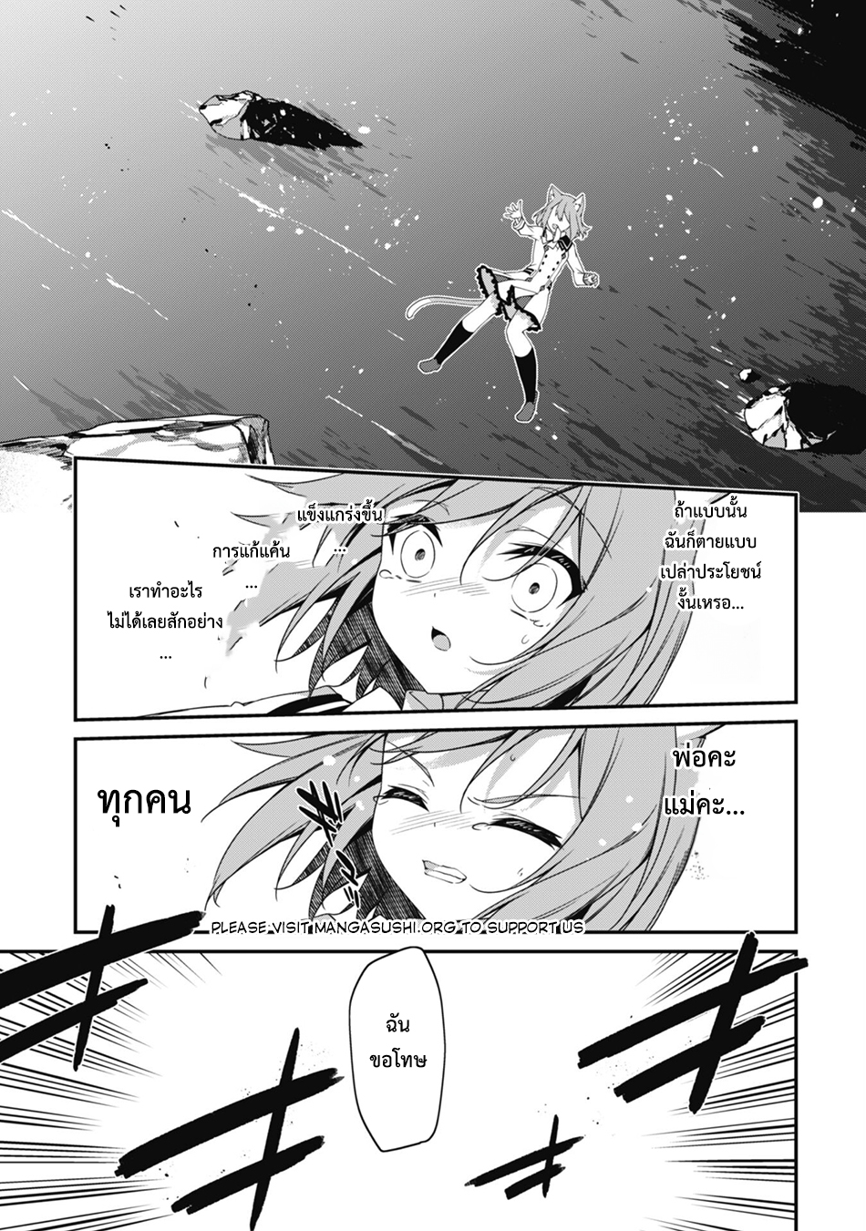 Level 1 Kara Hajimaru Shoukan Musou ตอนที่ 18 หน้า 25