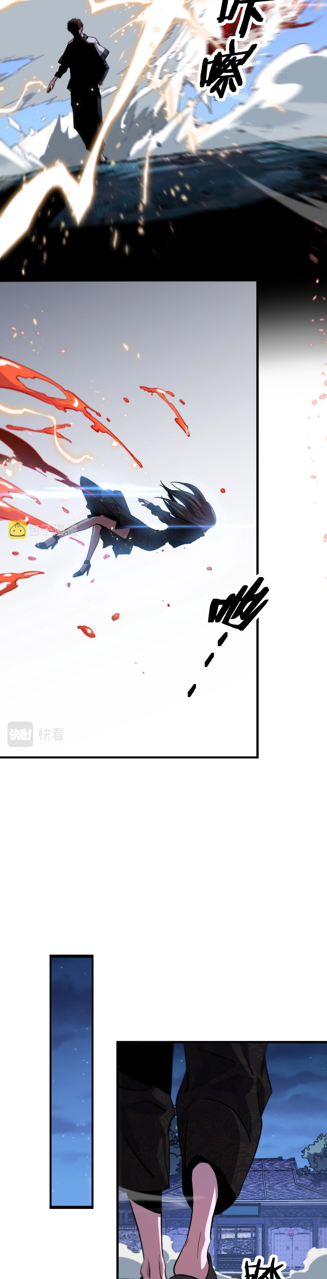 The Grand Master came down from the mountain ตอนที่ 54 หน้า 17