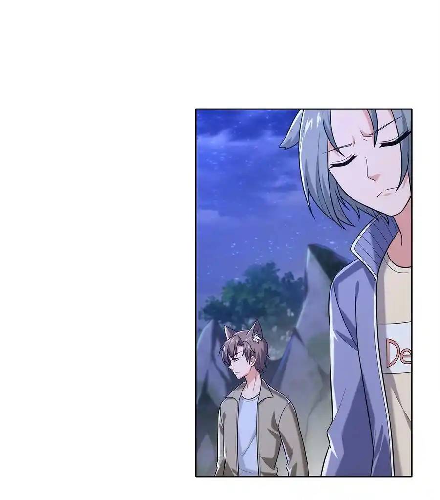 There Will Always Be Someone To Disturb My AFK Life ตอนที่ 32 หน้า 69