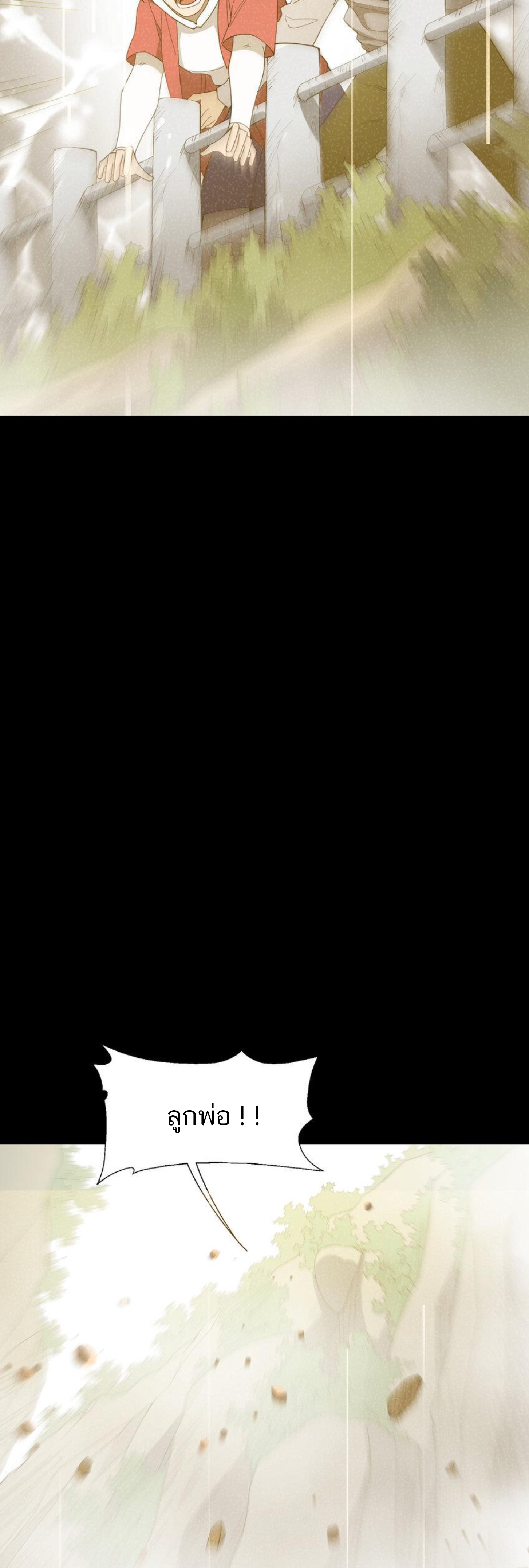 เมื่อข้าลงจากเขาแล้ว ข้าจะไร้ผู้ต่อกร !? (ฝึกเสร็จ Lv.Max) ตอนที่ 15 หน้า 12