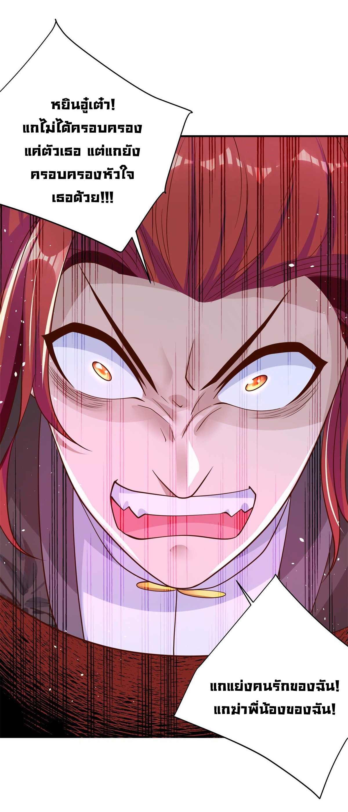 Arch villain วายร้ายระดับเทพ ตอนที่ 13 หน้า 10