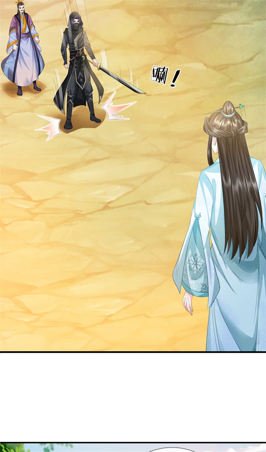 ข้าถูกเลี้ยงดูโดยหญิงสาวปีศาจ ตอนที่ 57 หน้า 18