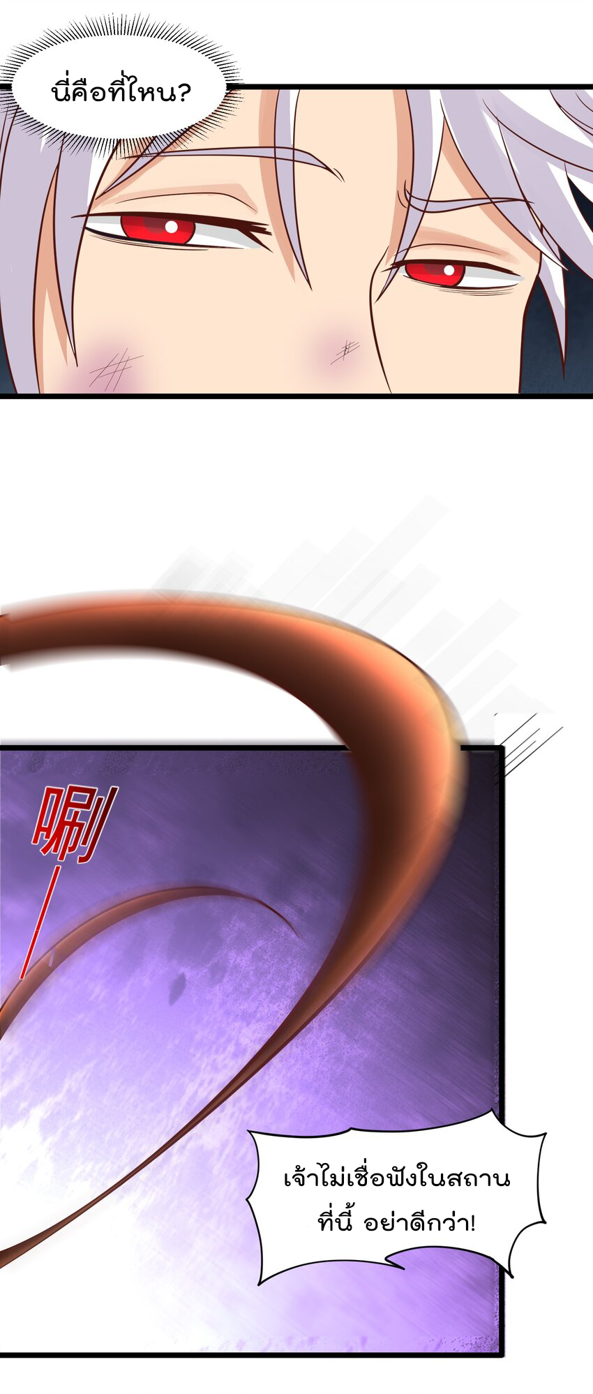 สมบัติทั้งหมดที่ข้าทิ้งไปตอนนี้กลายเป็นผู้หญิงไปซะแล้ว (ชนต้นฉบับ) ตอนที่ 28 หน้า 11